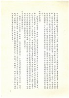 民國92年「追懷台灣水泥公司高雄廠興廢」耆老座談會紀錄檔案藏品圖，第3張