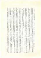 民國92年「追懷台灣水泥公司高雄廠興廢」耆老座談會紀錄檔案藏品圖，第4張