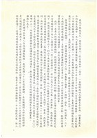 民國92年「追懷台灣水泥公司高雄廠興廢」耆老座談會紀錄檔案藏品圖，第6張