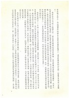 民國92年「追懷台灣水泥公司高雄廠興廢」耆老座談會紀錄檔案藏品圖，第9張