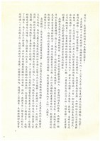 民國92年「追懷台灣水泥公司高雄廠興廢」耆老座談會紀錄檔案藏品圖，第10張