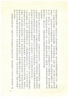 民國92年「追懷台灣水泥公司高雄廠興廢」耆老座談會紀錄檔案藏品圖，第11張