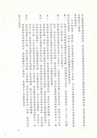 民國92年「追懷台灣水泥公司高雄廠興廢」耆老座談會紀錄檔案藏品圖，第21張