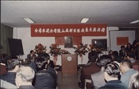 台泥鼓山廠新舊任廠長交接典禮照片1藏品圖，第12張