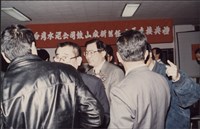 台泥鼓山廠新舊任廠長交接典禮照片1藏品圖，第13張