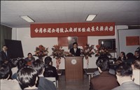 台泥鼓山廠新舊任廠長交接典禮照片1藏品圖，第16張