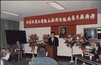 台泥鼓山廠新舊任廠長交接典禮照片1藏品圖，第17張