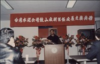 台泥鼓山廠新舊任廠長交接典禮照片1藏品圖，第18張