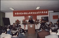 台泥鼓山廠新舊任廠長交接典禮照片1藏品圖，第19張