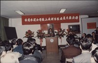 台泥鼓山廠新舊任廠長交接典禮照片1藏品圖，第25張