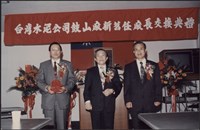 台泥鼓山廠新舊任廠長交接典禮照片1藏品圖，第29張