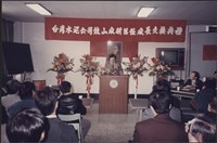 台泥鼓山廠新舊任廠長交接典禮照片2藏品圖，第6張