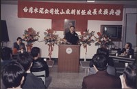 台泥鼓山廠新舊任廠長交接典禮照片2藏品圖，第7張