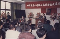 台泥鼓山廠新舊任廠長交接典禮照片2藏品圖，第8張