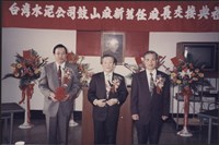 台泥鼓山廠新舊任廠長交接典禮照片2藏品圖，第9張