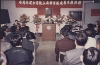 台泥鼓山廠新舊任廠長交接典禮照片2藏品圖，第10張