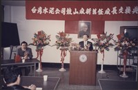 台泥鼓山廠新舊任廠長交接典禮照片2藏品圖，第11張