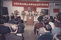 台泥鼓山廠新舊任廠長交接典禮照片2藏品圖，第12張