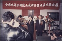 台泥鼓山廠新舊任廠長交接典禮照片2藏品圖，第15張