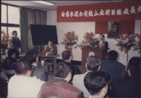 台泥鼓山廠新舊任廠長交接典禮照片3藏品圖，第5張