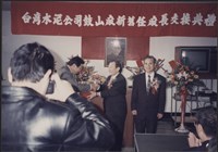 台泥鼓山廠新舊任廠長交接典禮照片3藏品圖，第7張