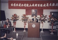 台泥鼓山廠新舊任廠長交接典禮照片3藏品圖，第13張