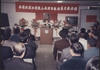 台泥鼓山廠新舊任廠長交接典禮照片3藏品圖，第14張