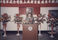 台泥鼓山廠新舊任廠長交接典禮照片3藏品圖，第29張