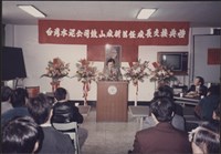 台泥鼓山廠新舊任廠長交接典禮照片3藏品圖，第30張