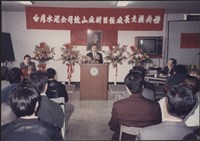 台泥鼓山廠新舊任廠長交接典禮照片3藏品圖，第33張