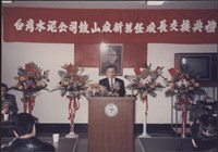 台泥鼓山廠新舊任廠長交接典禮照片3藏品圖，第34張