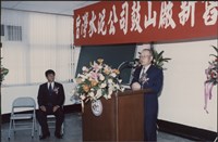 台泥鼓山廠新舊任廠長交接典禮照片4藏品圖，第4張