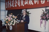 台泥鼓山廠新舊任廠長交接典禮照片4藏品圖，第7張