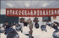 台泥鼓山廠新舊任廠長交接典禮照片4藏品圖，第8張