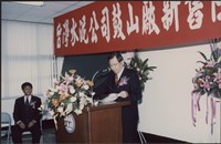 台泥鼓山廠新舊任廠長交接典禮照片4藏品圖，第11張