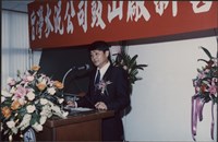 台泥鼓山廠新舊任廠長交接典禮照片4藏品圖，第16張