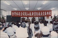 台泥鼓山廠新舊任廠長交接典禮照片4藏品圖，第17張