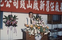 台泥鼓山廠新舊任廠長交接典禮照片4藏品圖，第19張