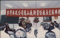 台泥鼓山廠新舊任廠長交接典禮照片4藏品圖，第20張