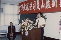 台泥鼓山廠新舊任廠長交接典禮照片4藏品圖，第22張