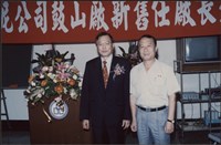 台泥鼓山廠新舊任廠長交接典禮照片4藏品圖，第31張