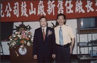 台泥鼓山廠新舊任廠長交接典禮照片4藏品圖，第32張