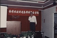 台泥高雄廠教育訓練及活動照片2藏品圖，第26張