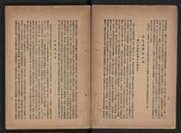《即將開放民營之五大公營企業》書籍藏品圖，第178張