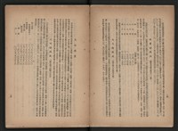 《即將開放民營之五大公營企業》書籍藏品圖，第180張