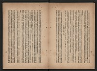 《即將開放民營之五大公營企業》書籍藏品圖，第210張