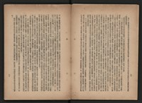 《即將開放民營之五大公營企業》書籍藏品圖，第212張