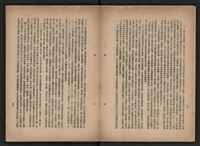 《即將開放民營之五大公營企業》書籍藏品圖，第213張