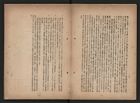 《即將開放民營之五大公營企業》書籍藏品圖，第223張