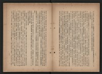 《即將開放民營之五大公營企業》書籍藏品圖，第231張